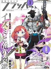 小鸟漫画连载速递阳台上的信